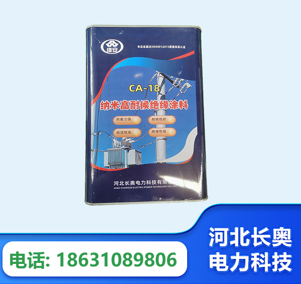 金昌纳米高耐候绝缘涂料